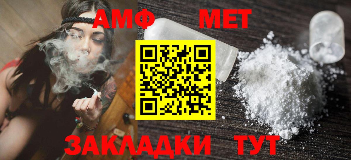 Amphetamine 97%  Вход с VPN  Амфетамин  Белово 