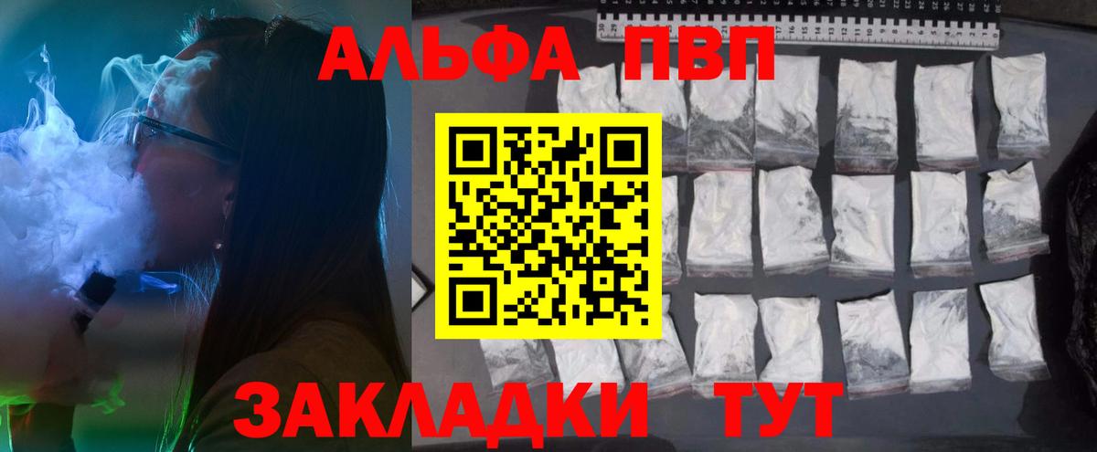 Альфа ПВП мука  Alpha PVP VHQ  Вход с VPN  Alpha PVP  Белово 