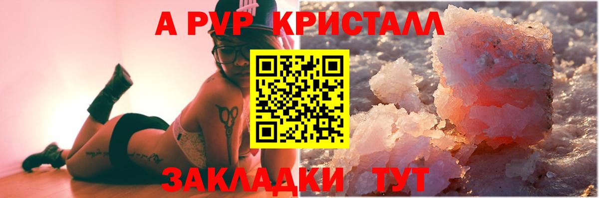 A-PVP VHQ Белово