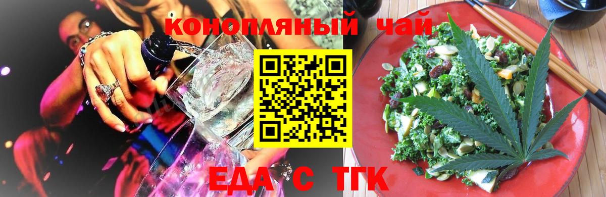Печенье с ТГК конопля  Вход с VPN  Белово 