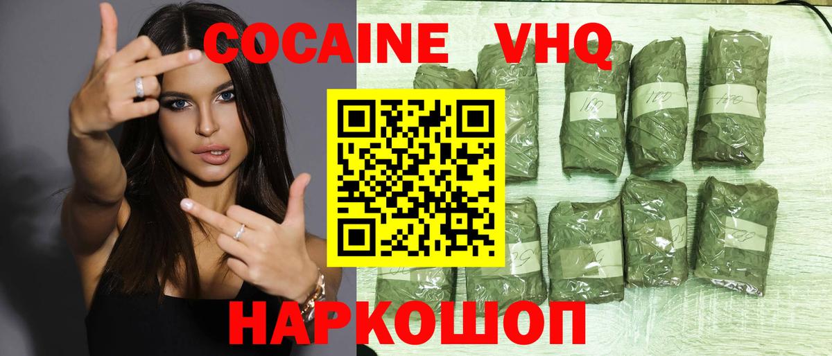 Cocaine Эквадор Белово
