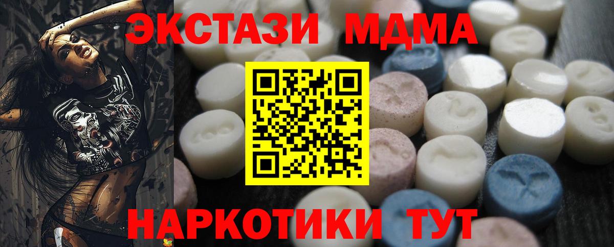 ЭКСТАЗИ MDMA  Вход с VPN  ЭКСТАЗИ XTC  Белово 