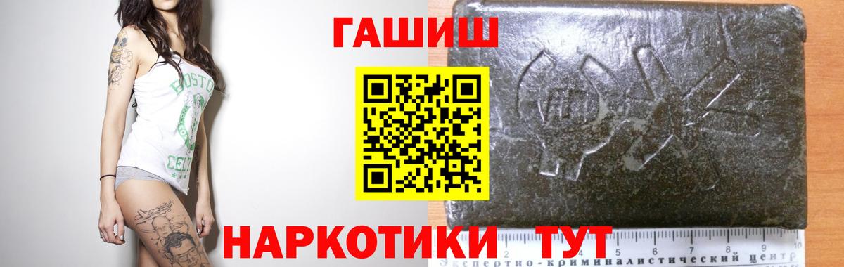 Белово  ГАШ hashish  ГАШ VHQ  где можно купить   Вход с VPN 