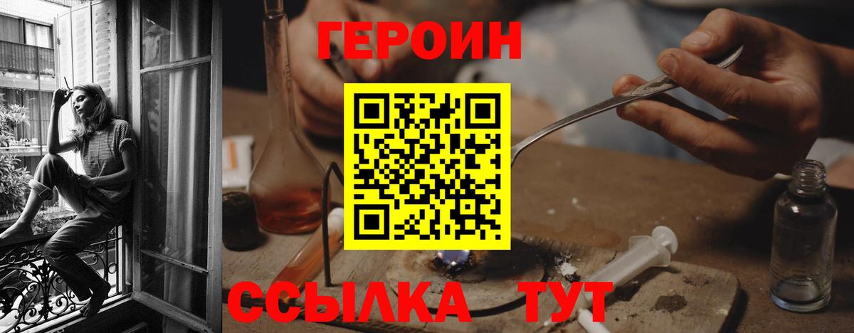 Героин VHQ Белово