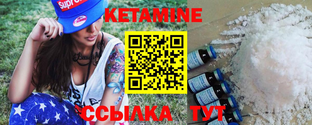 Кетамин VHQ  КЕТАМИН ketamine  Вход с VPN  Белово 