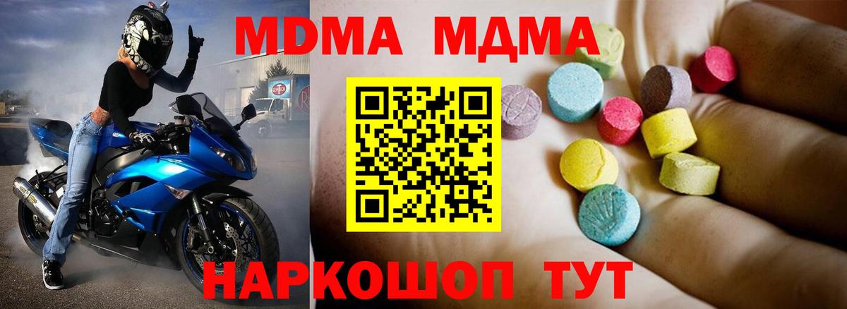 MDMA VHQ  Вход с VPN  МДМА молли  Белово 