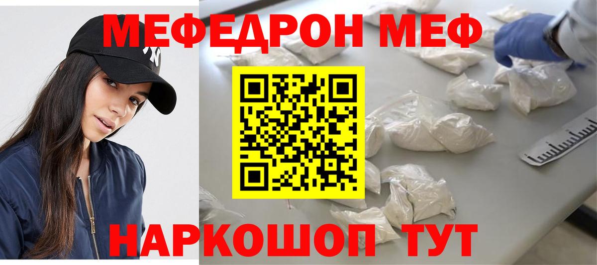 Меф мяу мяу кристаллы Белово