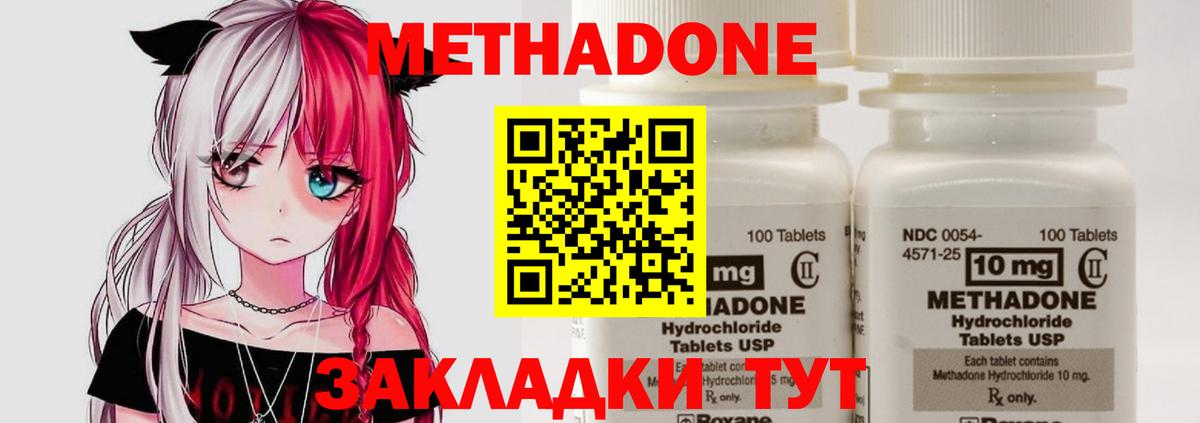 Метадон VHQ Белово