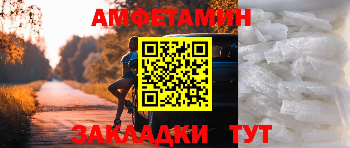 Первитин Methamphetamine  Вход с VPN  Первитин Methamphetamine  Белово 