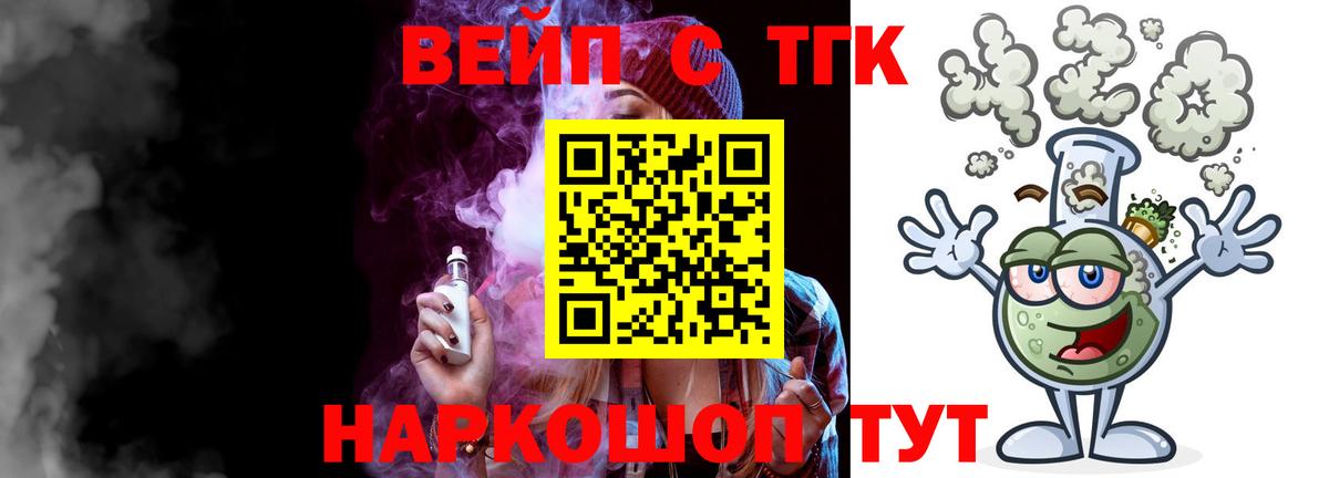 Белово  ТГК гашишное масло  ТГК жижа  Вход с VPN 